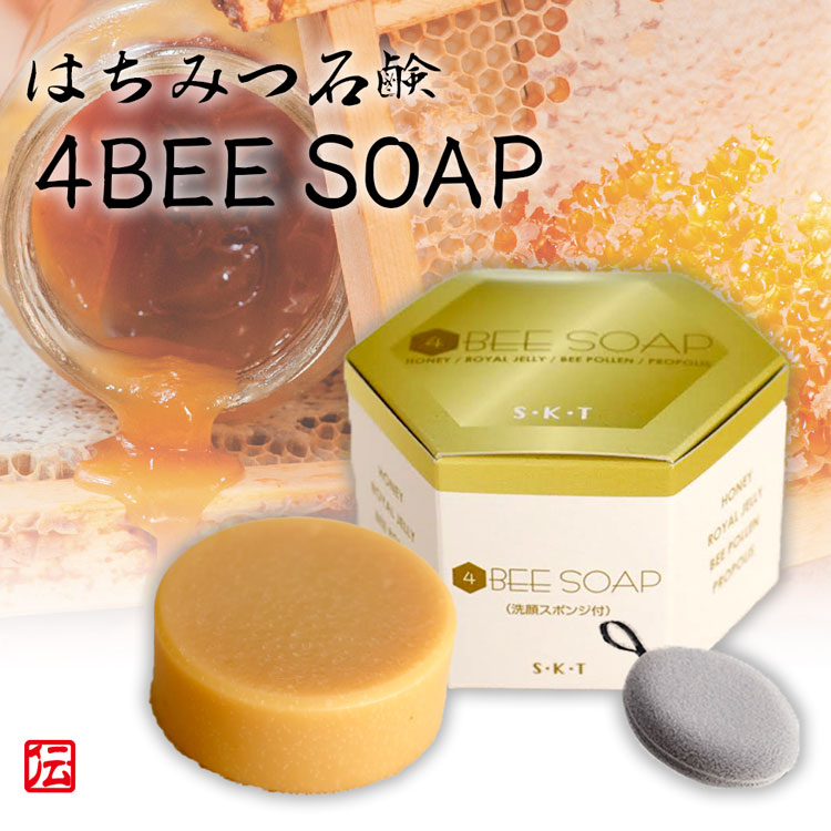 楽天市場】【今だけ50％OFF】はちみつ石鹸（4BEE SOAP）洗顔パフ付