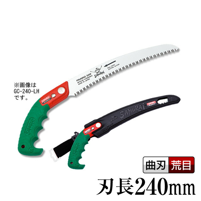 楽天市場】一番（のこぎり・ノコギリ・鋸）【刃長：240mm】 : 剪定鋸の