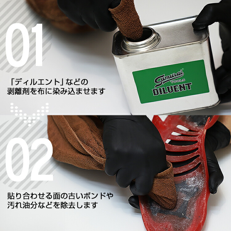 楽天市場】サムライセット L強力 靴修理 リペア ボンド 靴用接着剤 靴