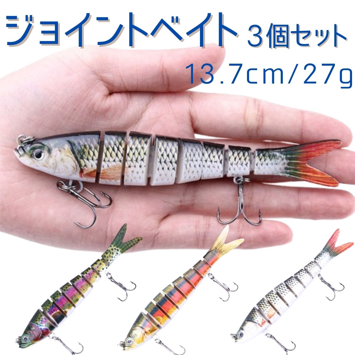 楽天市場】ルアー ビッグベイト ジョイントベイト ハードルアー ミノー