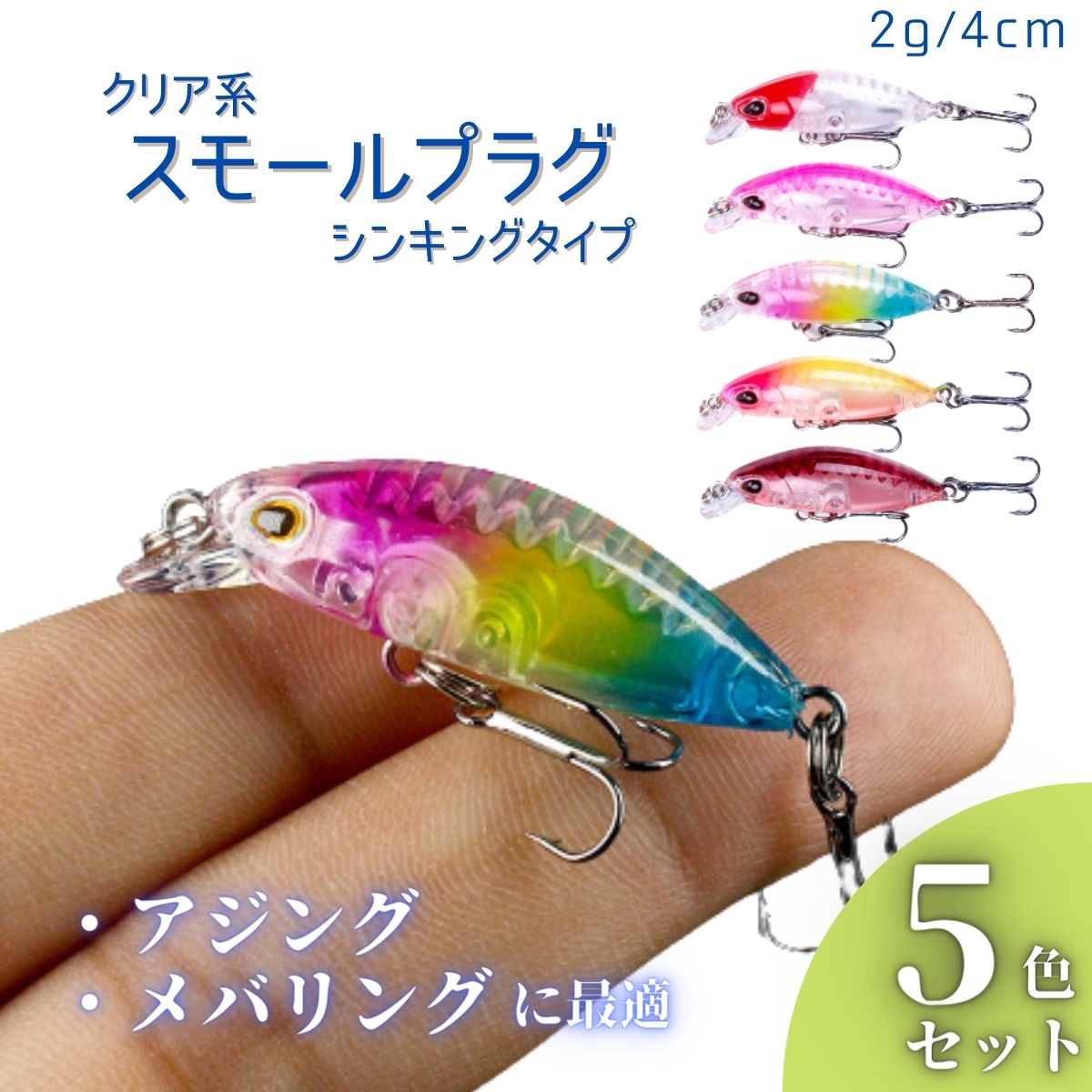 楽天市場】青物 プラグの通販