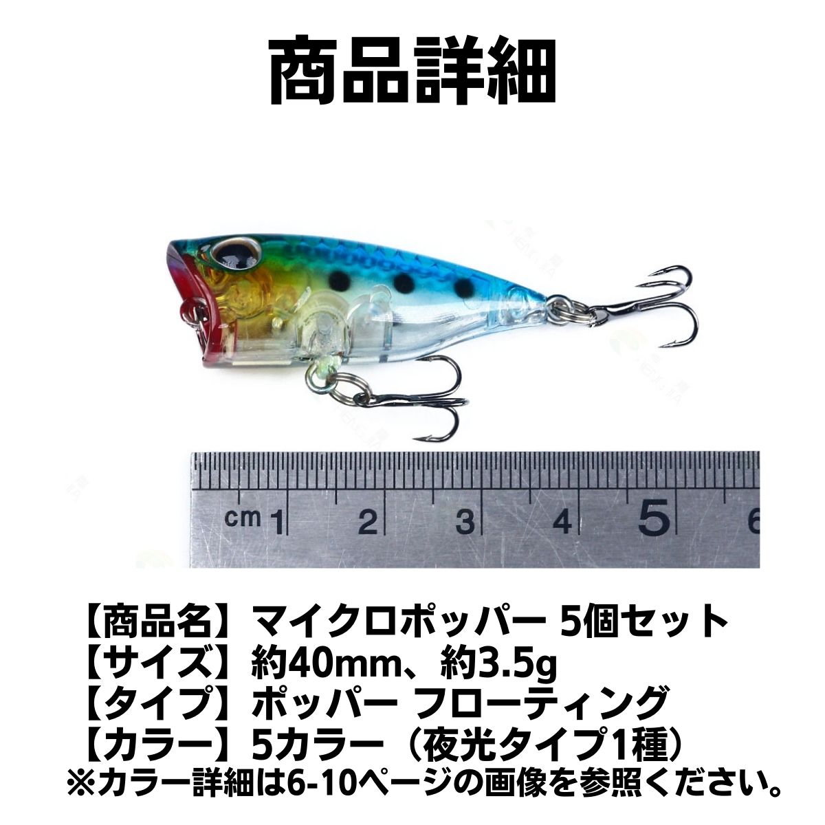 楽天市場】ポッパー 5個セット ルアー トップウォーター チニング