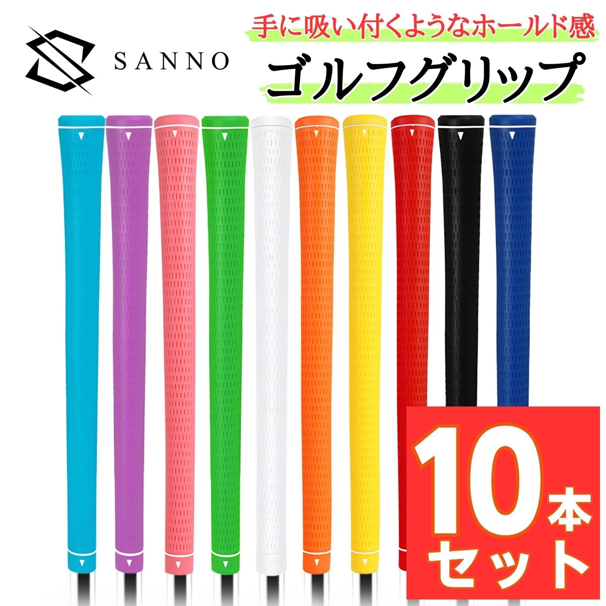 楽天市場】【4日20時~24時限定！P10倍！】【10本セット】ゴルフ