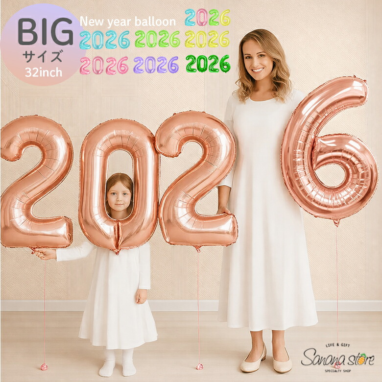 楽天市場】【楽天スーパーセール】2026 ビッグサイズ ナンバー