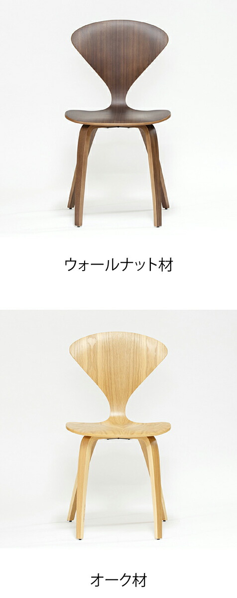 楽天市場】【デザイナー：ノーマン・チャーナー】商品名：チャーナー