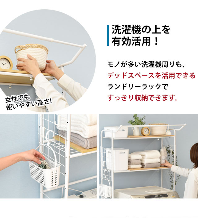 楽天市場】＼エントリーで最大100%ポイントバック／ ランドリーラック