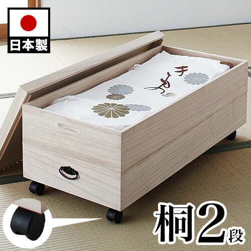 楽天市場】桐衣装箱 桐衣装ケース 幅91cm 桐箱 2段 浅型 二段 収納