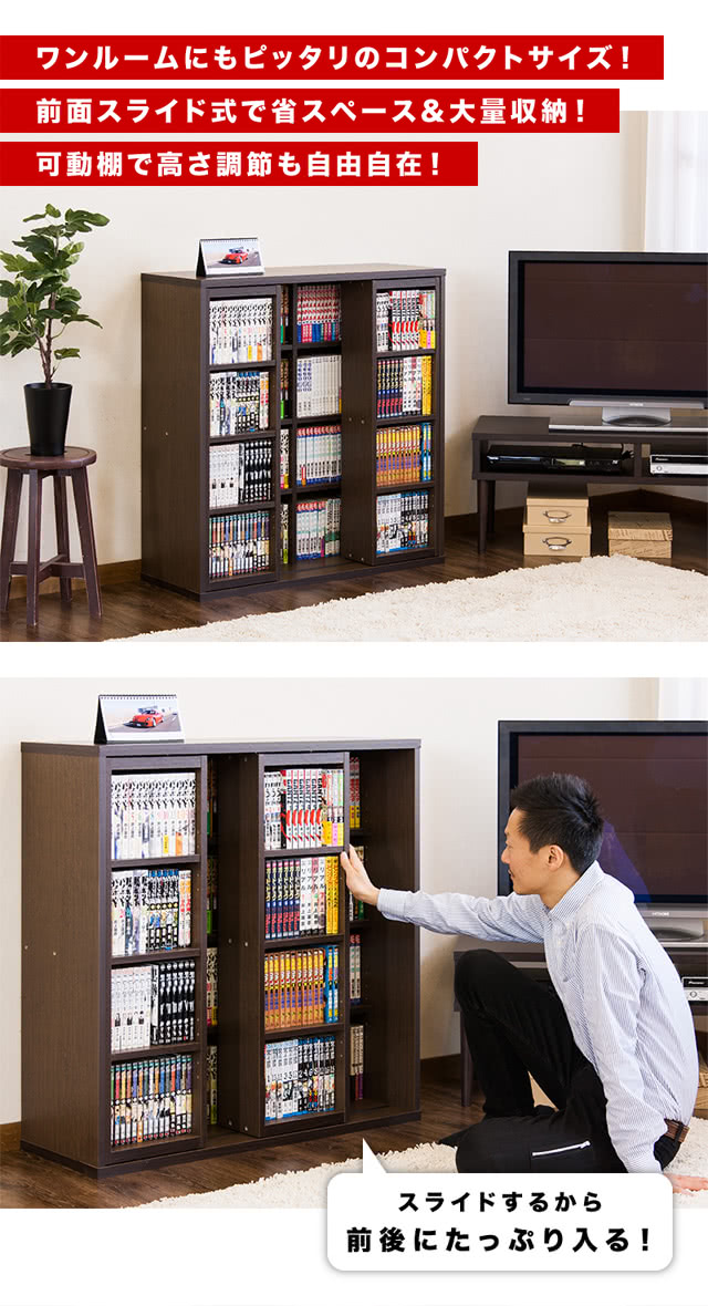 楽天市場】ダブルスライド 奥深本棚 全段B6 幅90cm 完成品 組み立て