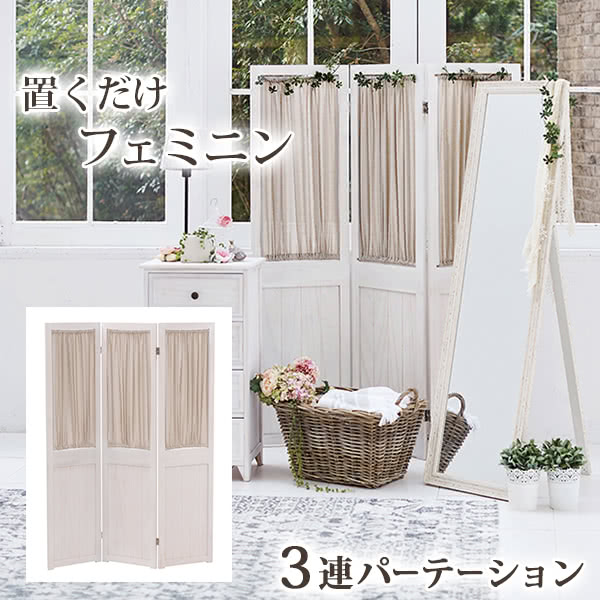 楽天市場】カントリー パーティションの通販