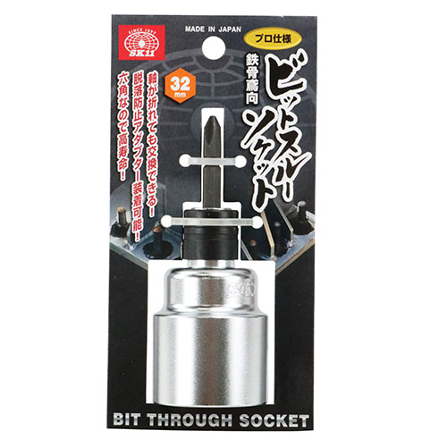 楽天市場】鉄骨鳶向ビットスルーソケット SK11 32MM 鉄骨鳶職人様にお