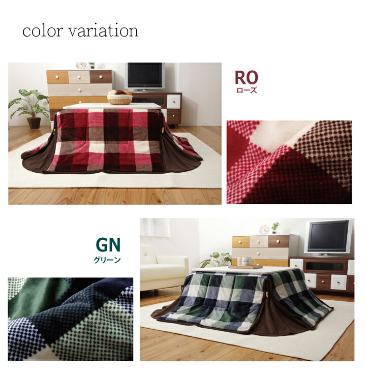 楽天市場】洗える 省スペースこたつ薄掛け布団単品 ジャーナル省S