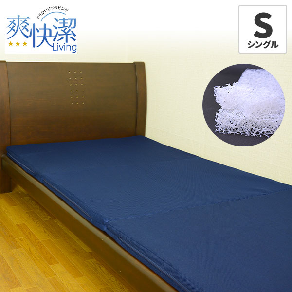 楽天市場】東洋紡ブレスエアー 三つ折 マットレスの通販