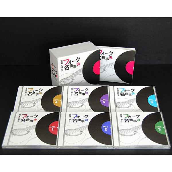 楽天市場】ポニーキャニオン 【CD】富澤一誠監修 フォーク名曲事典