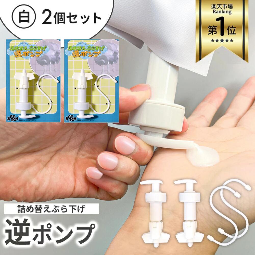 楽天市場】”高粘度推奨” 【特許第7274136号】 メーカー公式 ぶら下げ