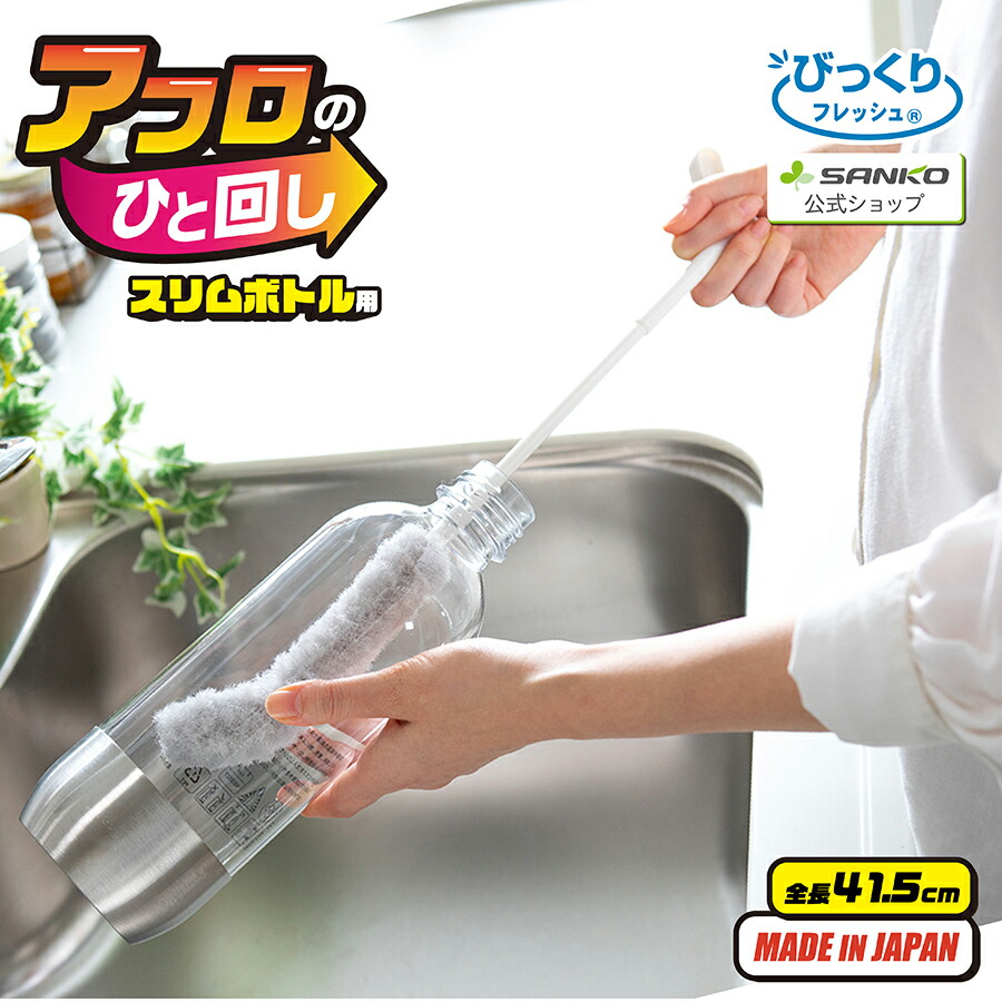 楽天市場】マグボトル ボトルクリーナー ブラシ 水筒洗い柄付き 底