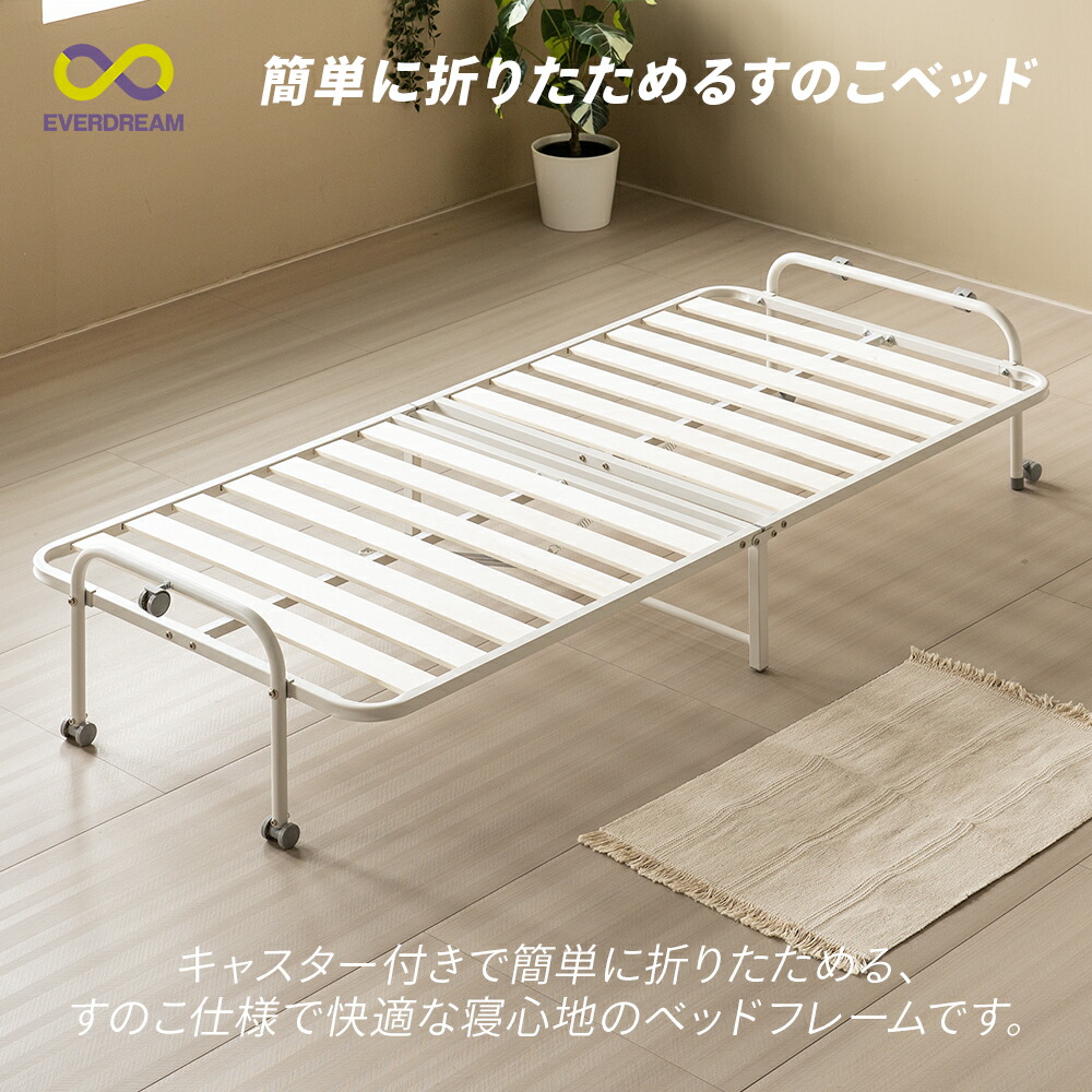 楽天市場】【即日発送＆日時指定可】 キャスター付き 折りたたみベッド
