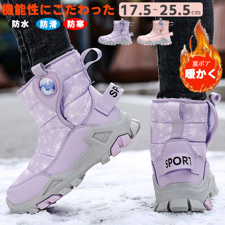 楽天市場】子供 キッズ スノーブーツ ジュニア キッズ 22cm 防水 20cm