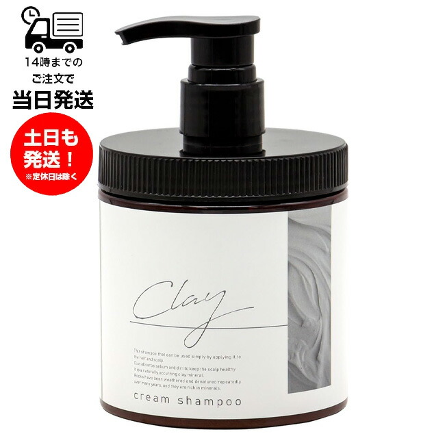 楽天市場】クレイ クリーム シャンプー ピコモンテ アールグレイの香り