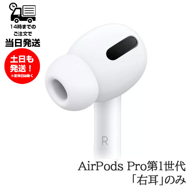 楽天市場】mwp22j/a airpods proの通販