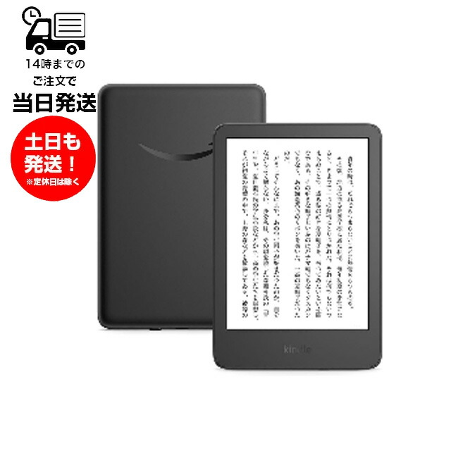 楽天市場】アマゾン kindle (16gb) 6インチディスプレイの通販
