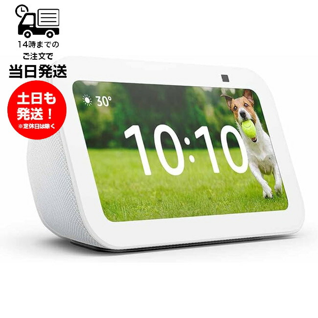 スピーカー echo show5 第3世代」の人気商品一覧 | 安い商品を通販