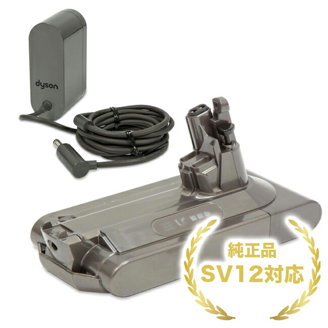 楽天市場】【純正品 バッテリー + ACアダプターセット】dyson ダイソン