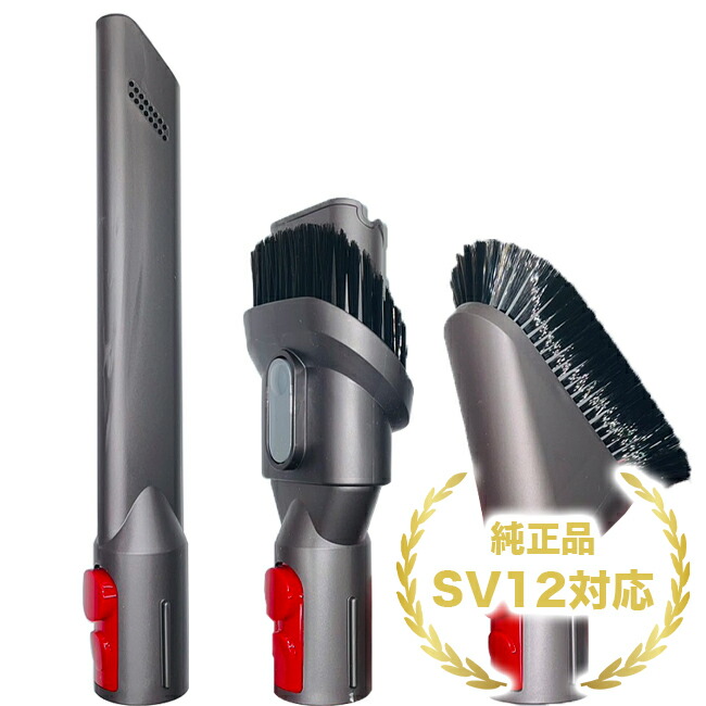 楽天市場】ダイソン ツール セットの通販