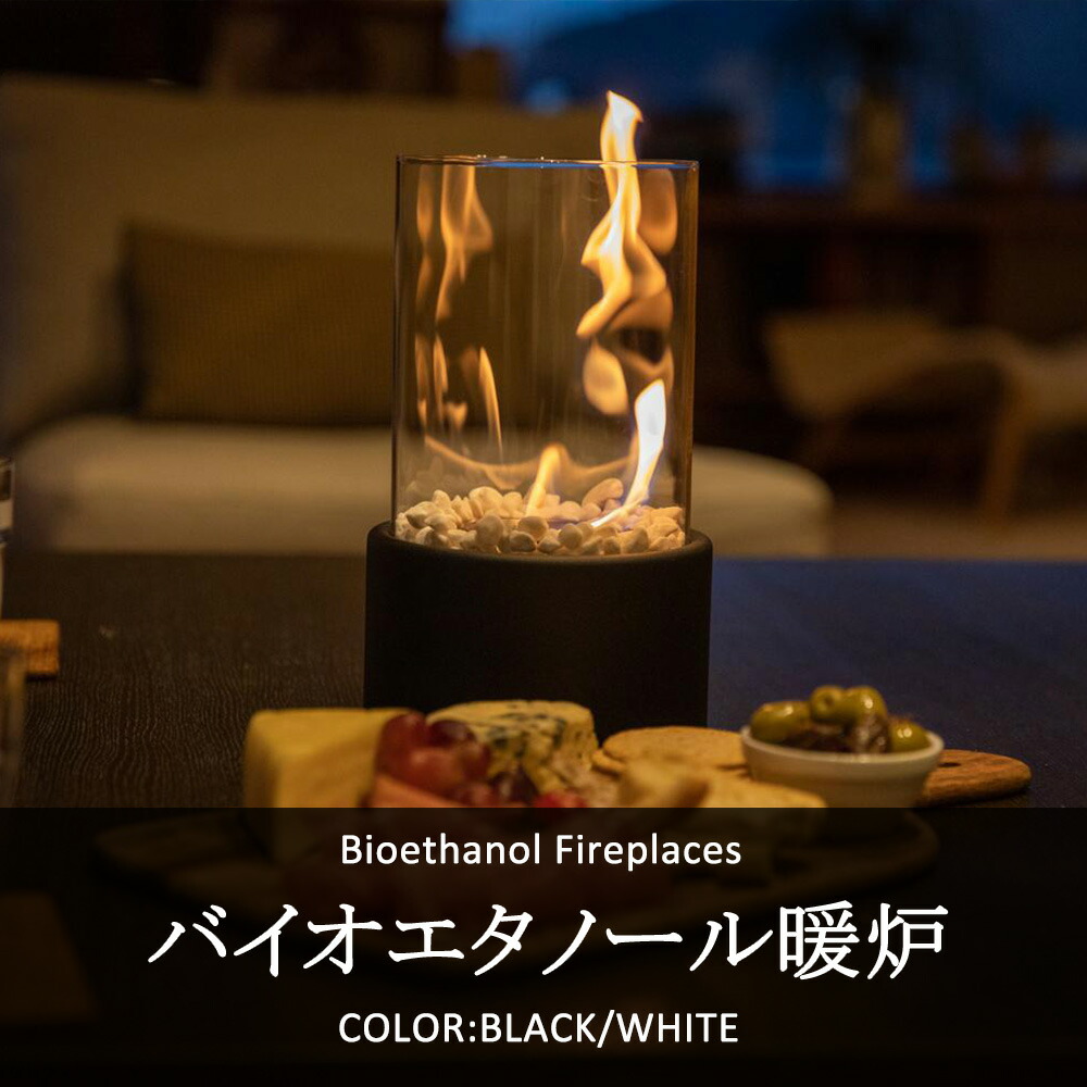 楽天市場】【SS限定10％OFF】バイオエタノール暖炉 卓上暖炉