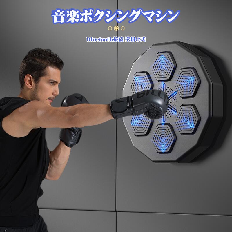 楽天市場】【SS限定10％OFF】音楽ボクシングマシーン スマート