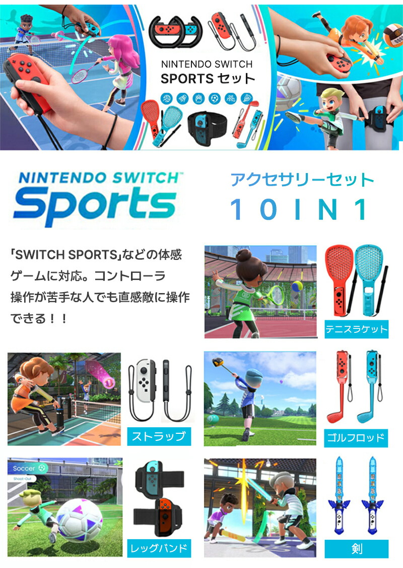 楽天市場】【SS限定10％OFF】Joy-con アクセサリー 10in1 Switch