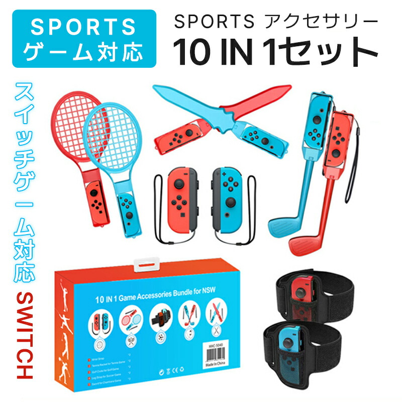 楽天市場】【SS限定10％OFF】Joy-con アクセサリー 10in1 Switch