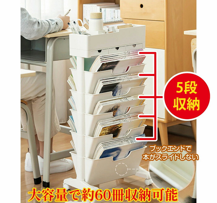 楽天市場】【SS限定10％OFF】収納ワゴン キャスター付き 5段収納