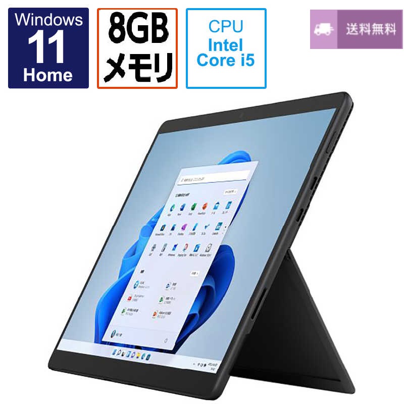 楽天市場】surface pro 7 8gb 256gbの通販