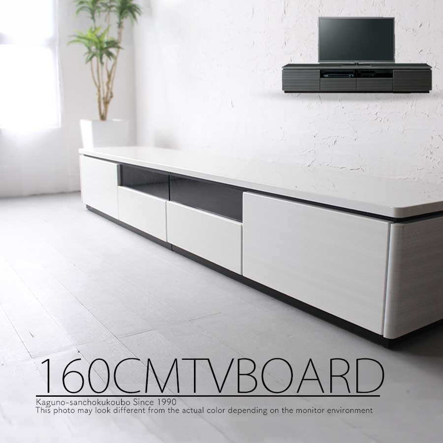 テレビ台 160cm 白」の人気商品一覧 | 安い商品を通販サイトから探す