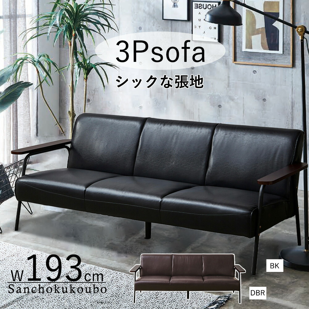 楽天市場】J-G 193cmソファ 3Pソファ 193幅ソファ 三人掛け バイ