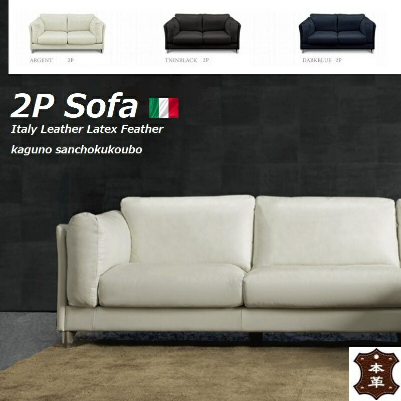 楽天市場】本革 プレミアム 2Pソファ イタリア革貼り ソファー167幅