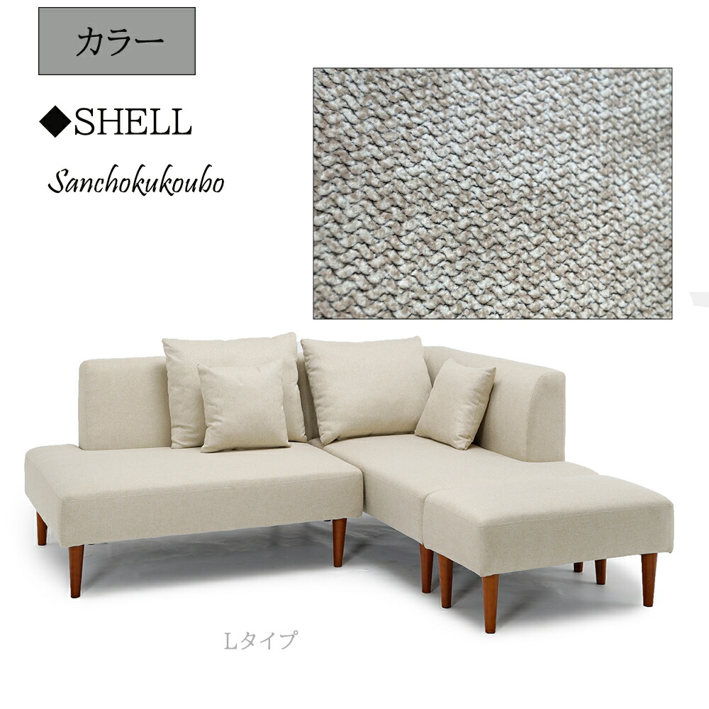 楽天市場】SHIF 195カウチソファー L字ソファ R型 コーナー スツール