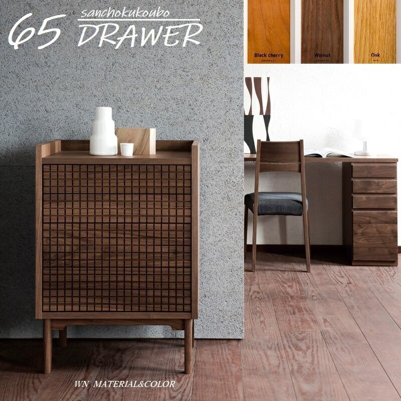 楽天市場】GRAN 幅65cm 90cm チェスト リビングチェスト 選択 引き出し