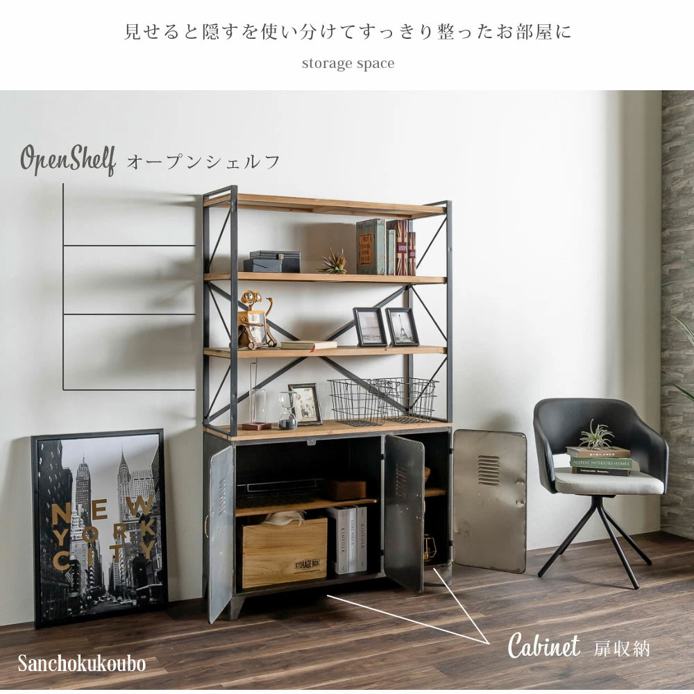 楽天市場】RIS 99リビングシェルフ 幅99cm オープン シェルフ 隠す収納