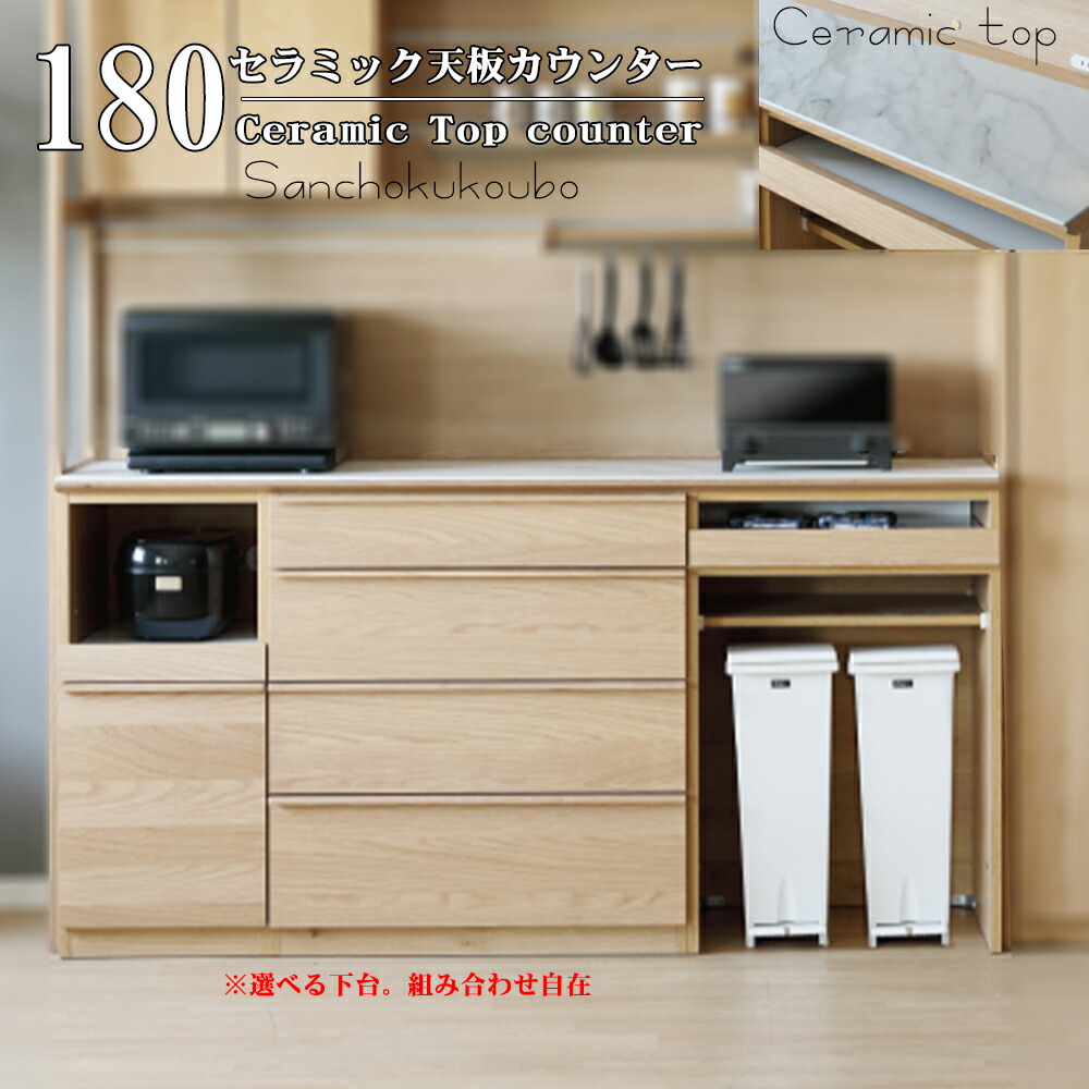 楽天市場】FREK 180 セラミック天板 カウンター 組み合わせ 収納庫