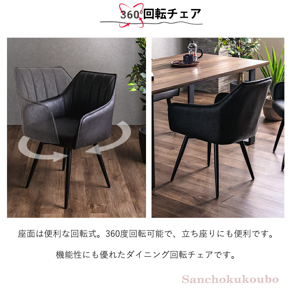楽天市場】ERS ダイニングチェア 回転チェア 2脚セット 幅58cm チェア