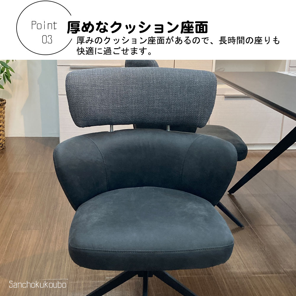 楽天市場】SUNDS C-2ダイニングチェア 回転式チェア 2脚セット 幅55cm