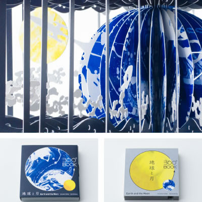 楽天市場】【最大1200円クーポン配布】360度ブック 360度book 360度