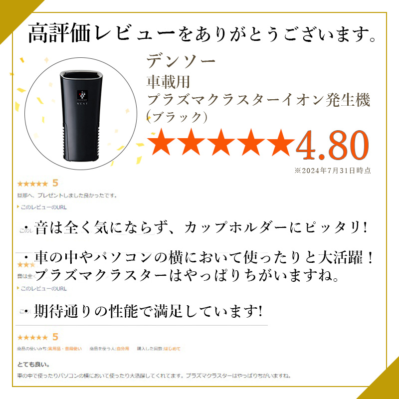 楽天市場】車用空気清浄機 車 車用 空気清浄機 プラズマクラスター