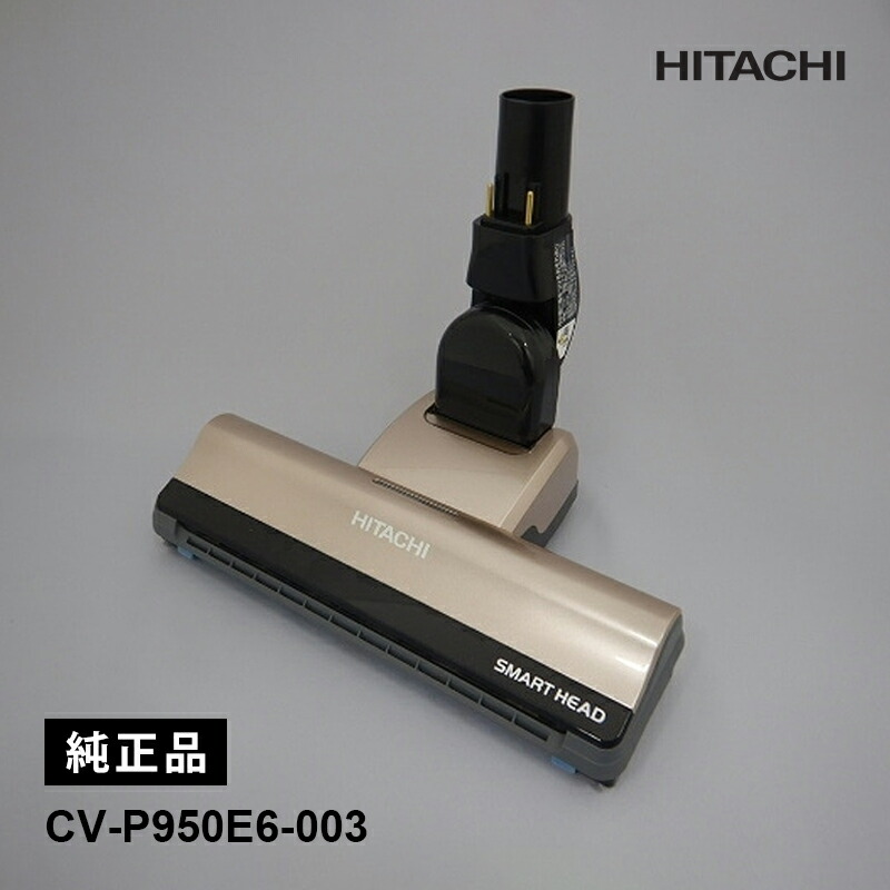 美品 日立 掃除機 ヘッド D-AP51 白 ホワイト CV-PF900-015 楽天市場