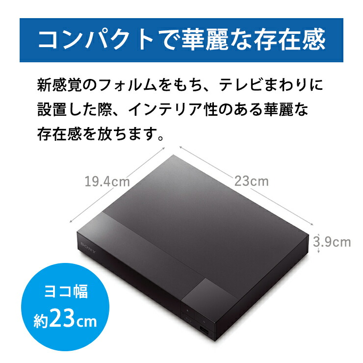 楽天市場】ブルーレイディスク/DVDプレーヤー BDP-S1700-K SONY ソニー