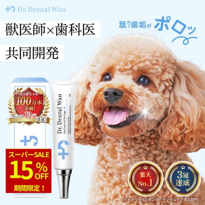 楽天市場】【15％OFF☆スーパーSALE】ドクターデンタルワン 30g 1ヶ月
