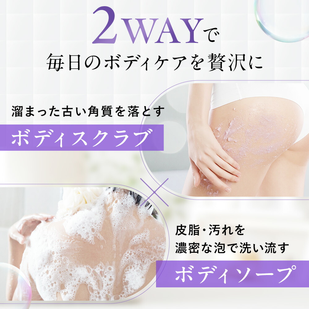 楽天市場】【☆半額☆スーパーSALE目玉商品】ボディスクラブ ボディ