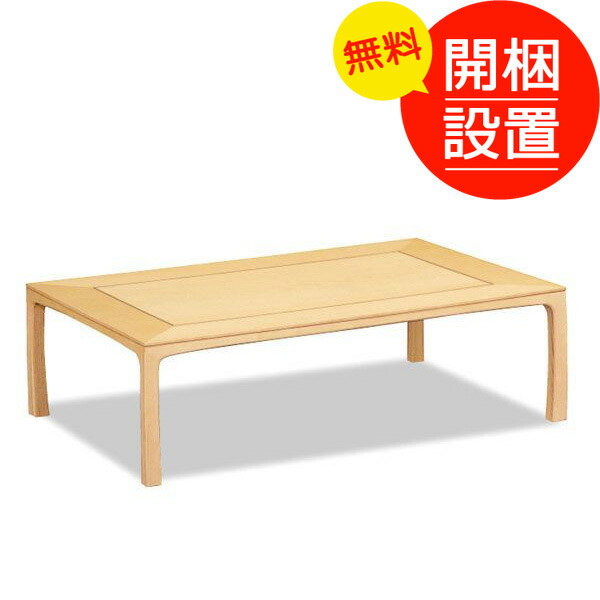 楽天市場】カリモク（座卓｜テーブル）：インテリア・寝具・収納の通販