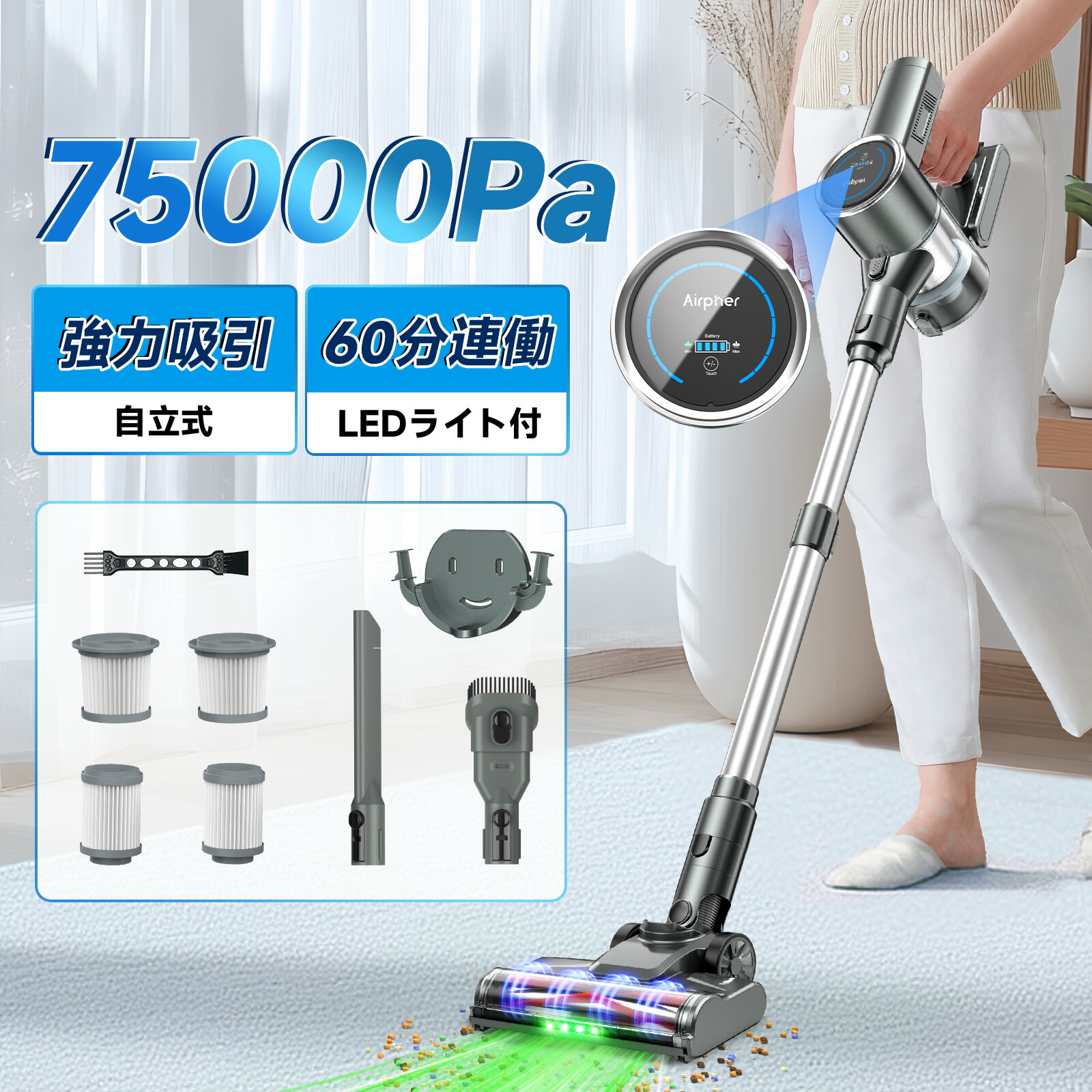 airpher コードレス」の人気商品一覧 | 安い商品を通販サイトから探す